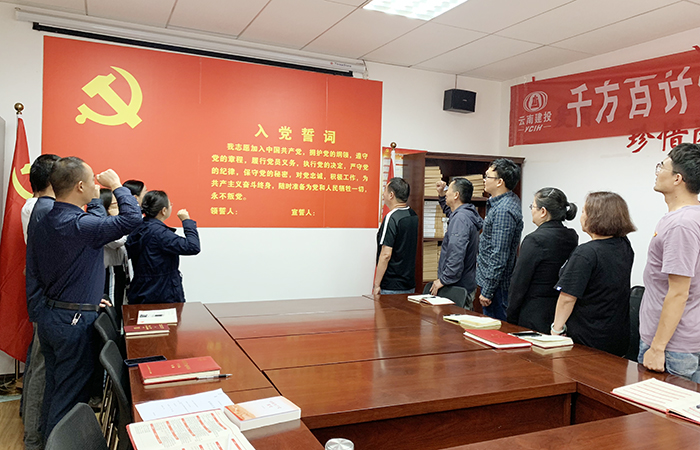 1624861763414820.jpg 宣誓小2五〇七直管部黨支部開展 “黨課開講啦——黨史學習教育專題黨課”.jpg