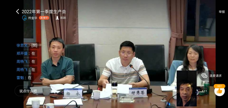 1650010749513608.jpg 現(xiàn)場連線.jpg