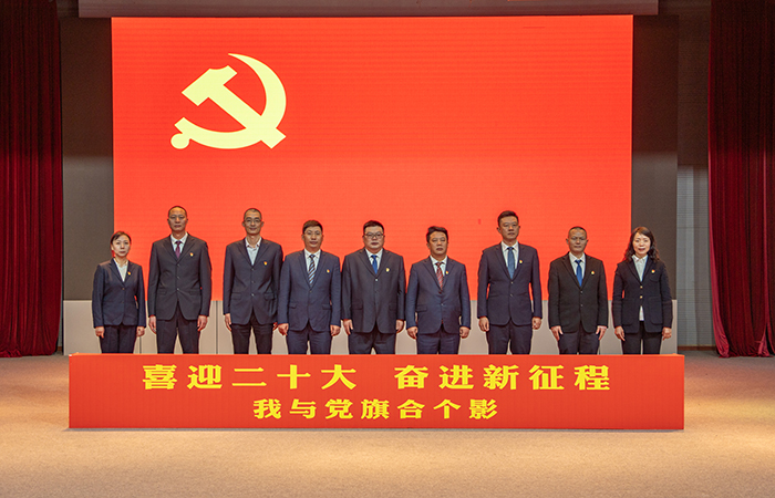 1665997714966120.jpg 小圖-領(lǐng)導(dǎo)班子黨旗下的合影.jpg